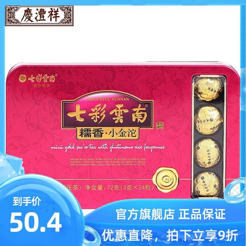 Colorful Yunnan Pu'er tea Oscars Qingfeng Cheung Pu'er raw tea Mini Tuo 72g Teain the Tea , Pu'er  category - from Buy2taobao.com to provide professional Taobao agent buy service