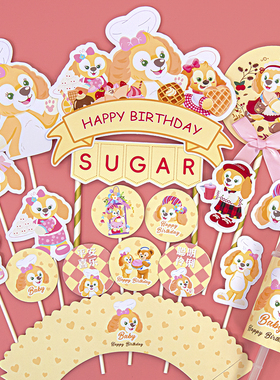 适用于可琦安狗狗主题生日甜品台蛋糕插牌女孩推推乐装饰贴纸