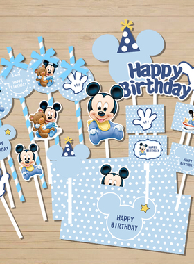适用于米奇卡通主题蓝色甜品台儿童生日派对周岁布置蛋糕插牌定制