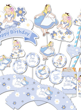 蓝色适用于爱丽丝主题 卡通可爱插牌甜品台生日蛋糕插牌围边贴纸