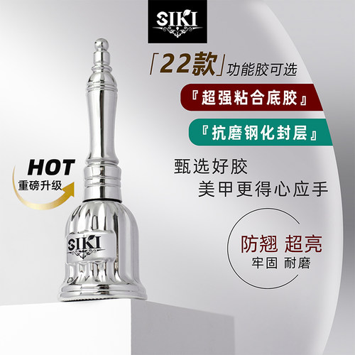 美甲超强底胶封层套装功能胶