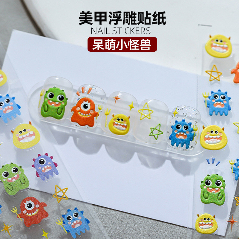 呆萌小怪兽浮雕贴纸可爱卡通