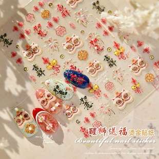 2026马年新年国潮风小醒狮可爱美甲贴纸招财舞狮浮雕带胶背指甲贴