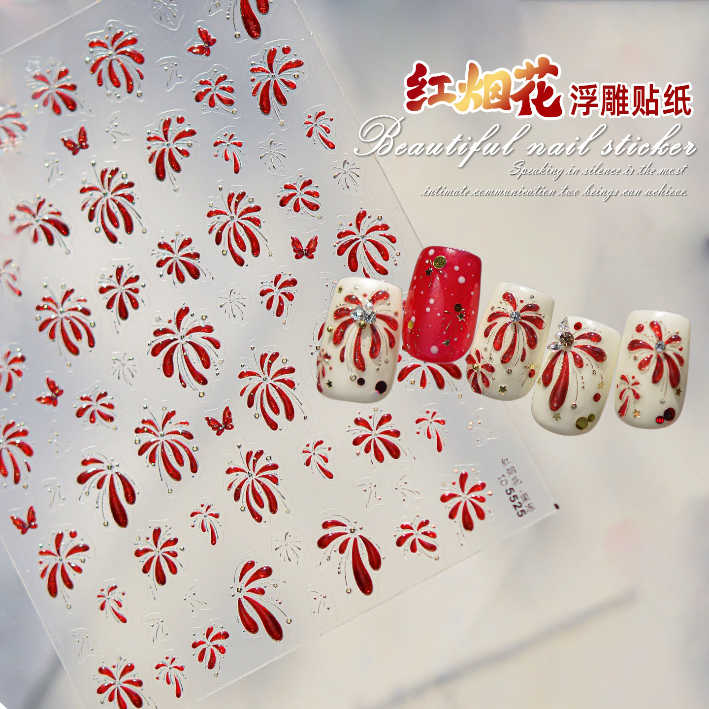 新年烫金红色烟花美甲贴纸2026马年喜庆新款璀璨烟花装饰品指甲贴,彩妆/香水/美妆工具,指甲装饰,淘宝优惠券,粉丝福利购,淘宝优惠卷