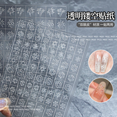 全透明雪花镂空美甲贴纸烟花喷绘模版 贴双眼皮材质拍拍胶辅助工具