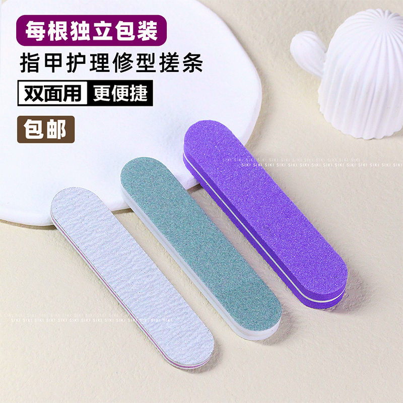 【独立包装】短款指甲锉条小搓条