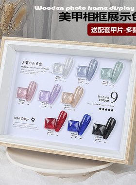 9色日式美甲色板木质相框架摆台甲油胶打版颜色展示板配送甲片款