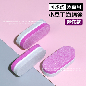 迷你海绵搓条磨指甲砂条修甲美甲工具穿戴甲磨砂条双面打磨指甲锉
