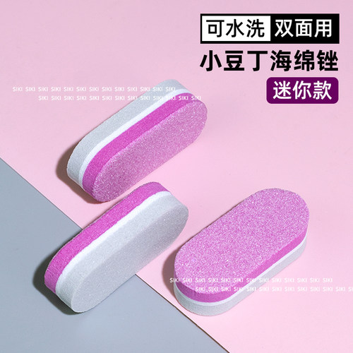 迷你海绵搓条磨指甲砂条
