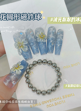 圆形钢珠磁铁珠新款冰花猫眼强力吸铁石水波纹磁石美甲店专用工具