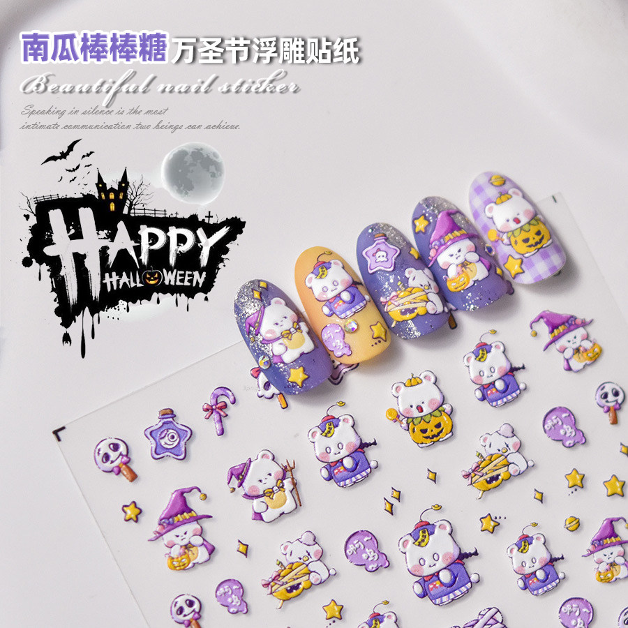 万圣节美甲贴纸小僵尸指甲贴花