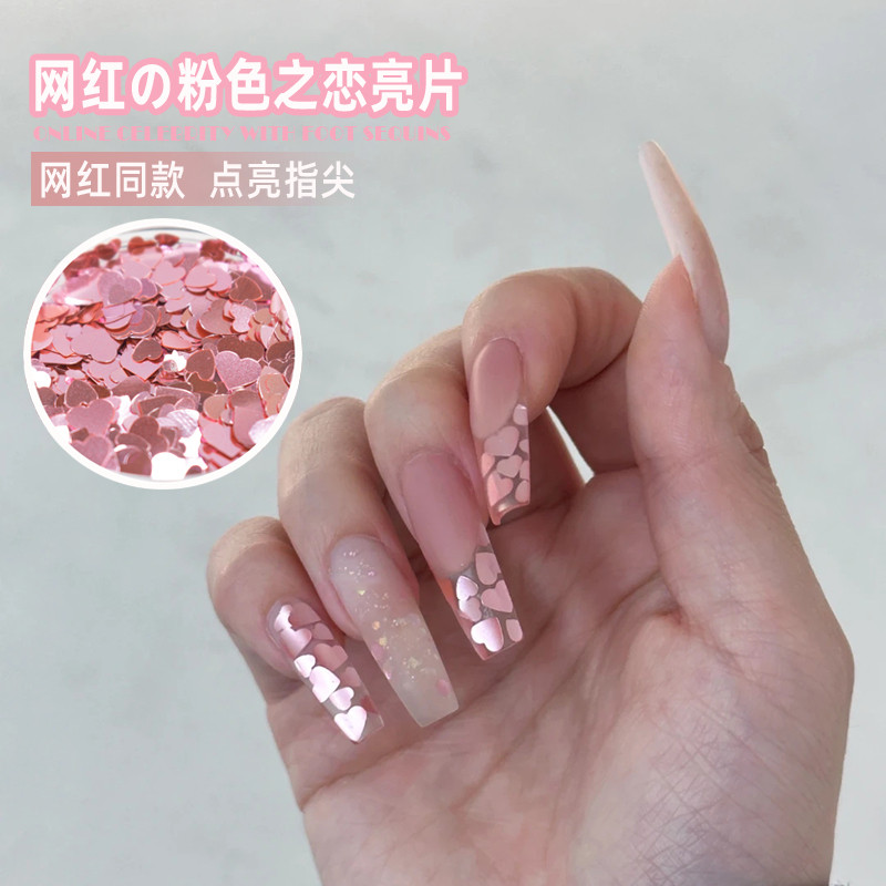 美甲爱心亮片材料包桃心闪片