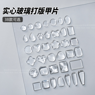 实心玻璃豆豆色卡猫眼甲油胶打版甲片高透明圆珠展示板美甲店专用