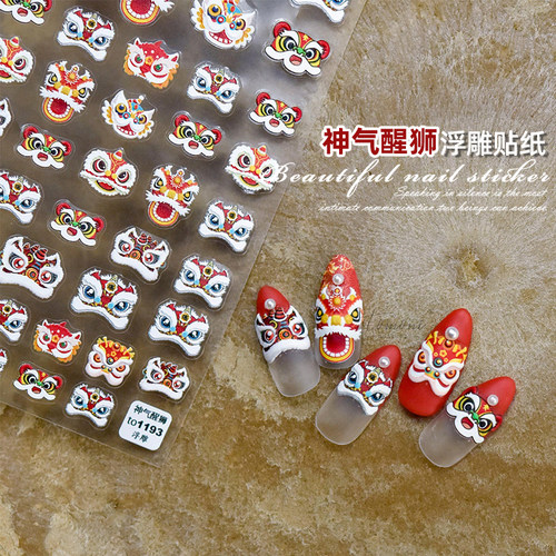 2026新年国潮风小醒狮美甲贴纸