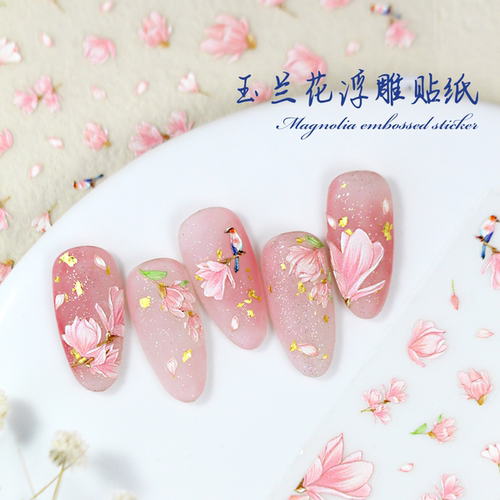 玉兰花朵立体浮雕美甲贴纸