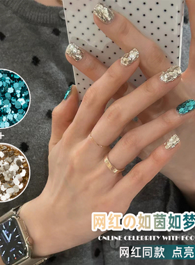 美甲香槟金色孔雀绿色大亮片