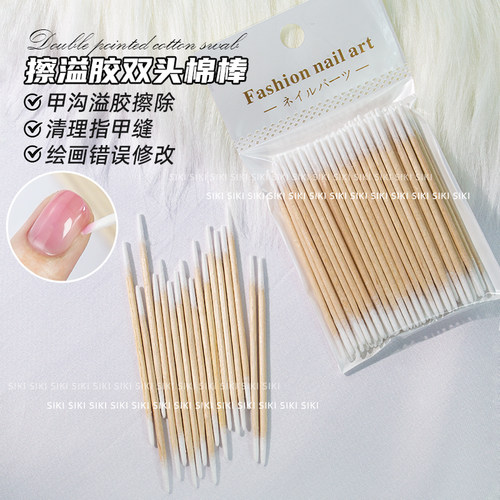 美甲擦去溢胶双头棉签棒
