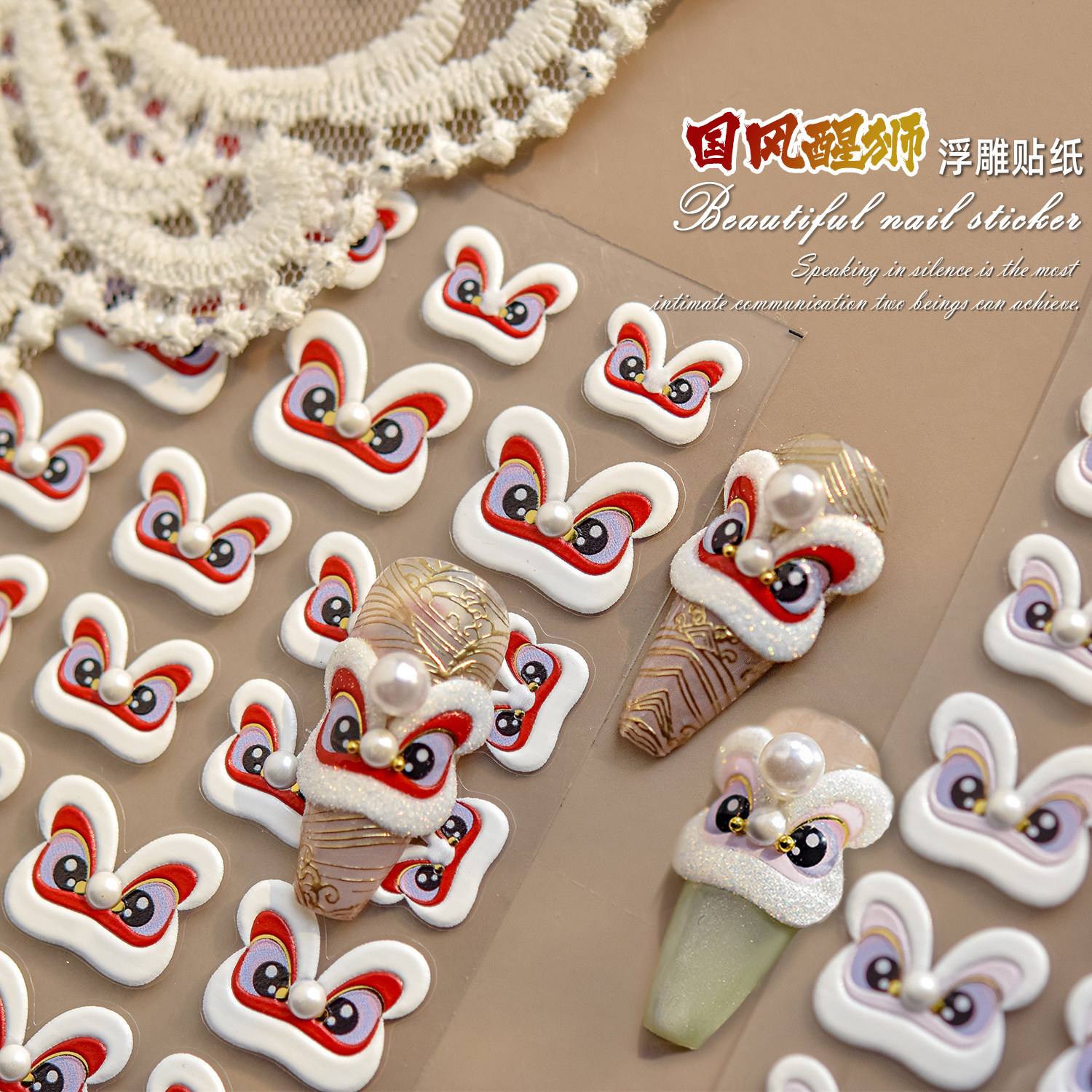 新年醒狮美甲贴纸2026年马年可爱卡通国风招财国潮浮雕指甲贴饰品