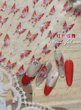 红色蝴蝶美甲贴纸tomoni果冻立体嗜血蝴蝶喜庆2026年新款指甲装饰