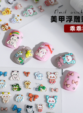 美甲立体浮雕贴纸乖乖猫咪