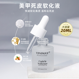 死皮软化剂护理液营养油套装去角质滋养指甲防倒刺修手指边缘美甲