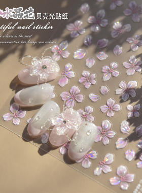水晶花美甲贴纸四瓣花梦幻冰花