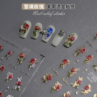 美甲玫瑰花烫金贴纸烫银网红复古蓝色妖姬浮雕贴片装饰品指甲贴花