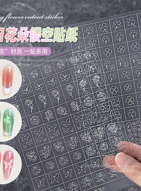 春季新款美甲花朵透明镂空贴纸