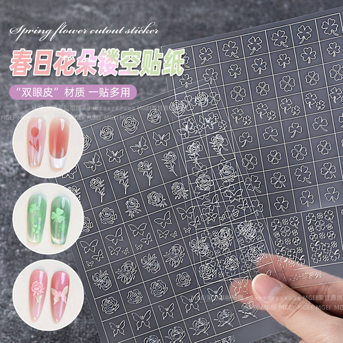 春季新款美甲花朵透明镂空贴纸