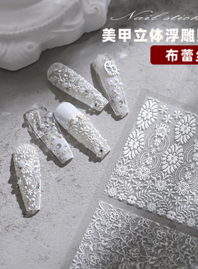 美甲蕾丝浮雕贴纸巴洛克风