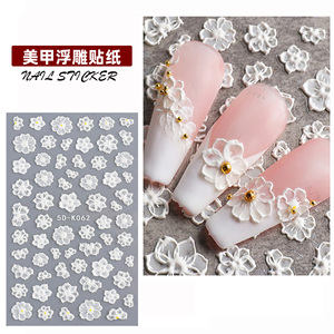 美甲浮雕贴纸5D背胶指甲贴雏菊装饰品蕾丝花朵2025新款蛇年新年款