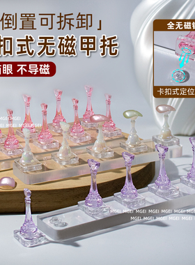 美甲卡扣式无磁甲托可吸猫眼练习底座透明亚克力棋子穿戴甲展示架