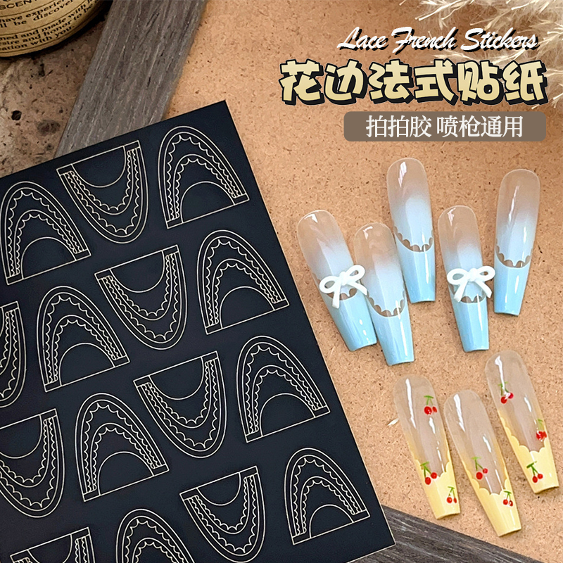 新款花边法式镂空美甲贴纸
