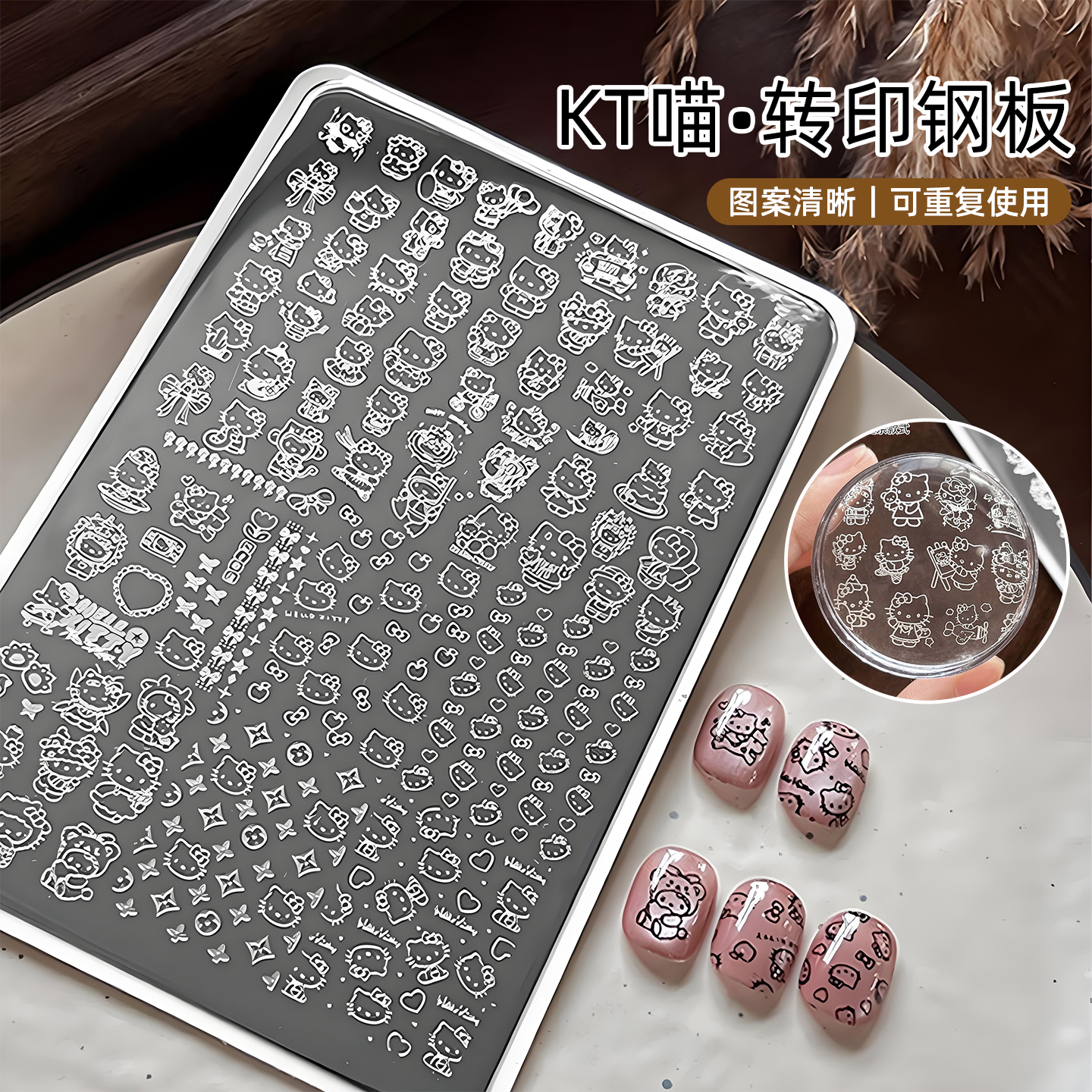 KT喵美甲印花钢板可爱卡通模版模具美甲店专用精美图案转印工具