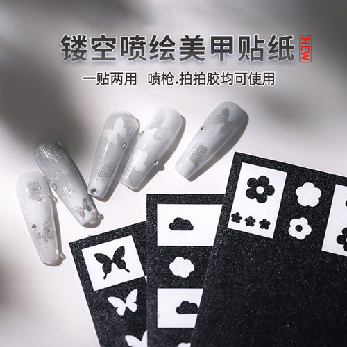 网红爆款喷绘镂空美甲贴纸