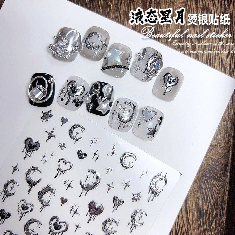 暗黑风液态星月美甲烫银贴纸