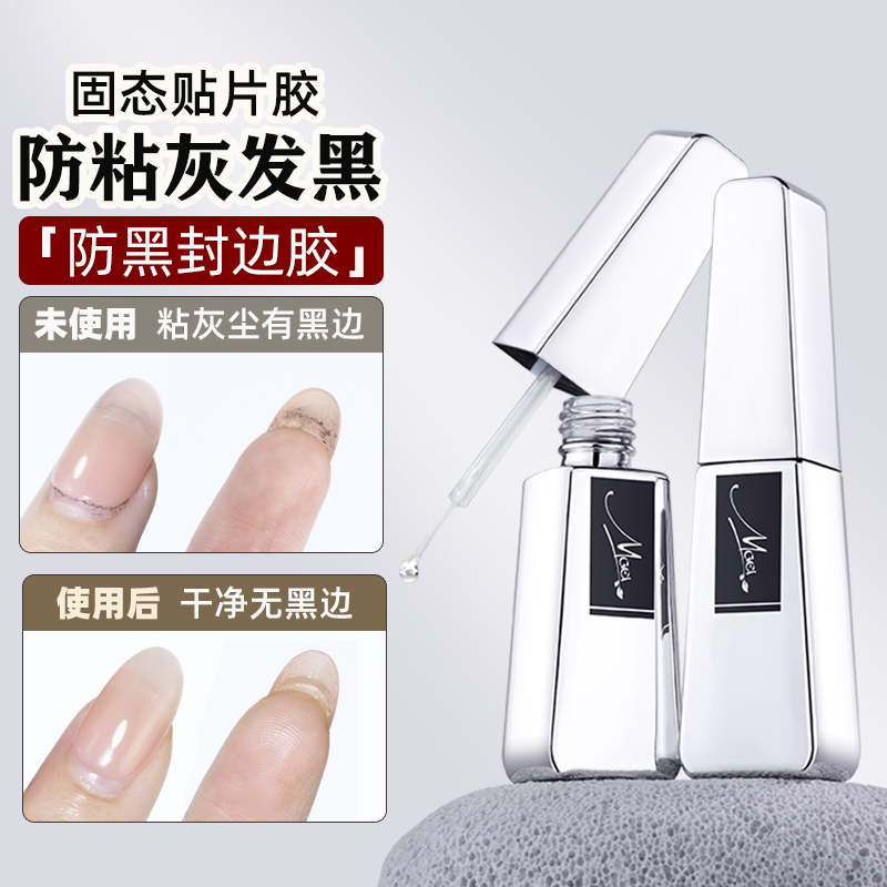 固态贴片胶防黑封边胶防脏防黑边