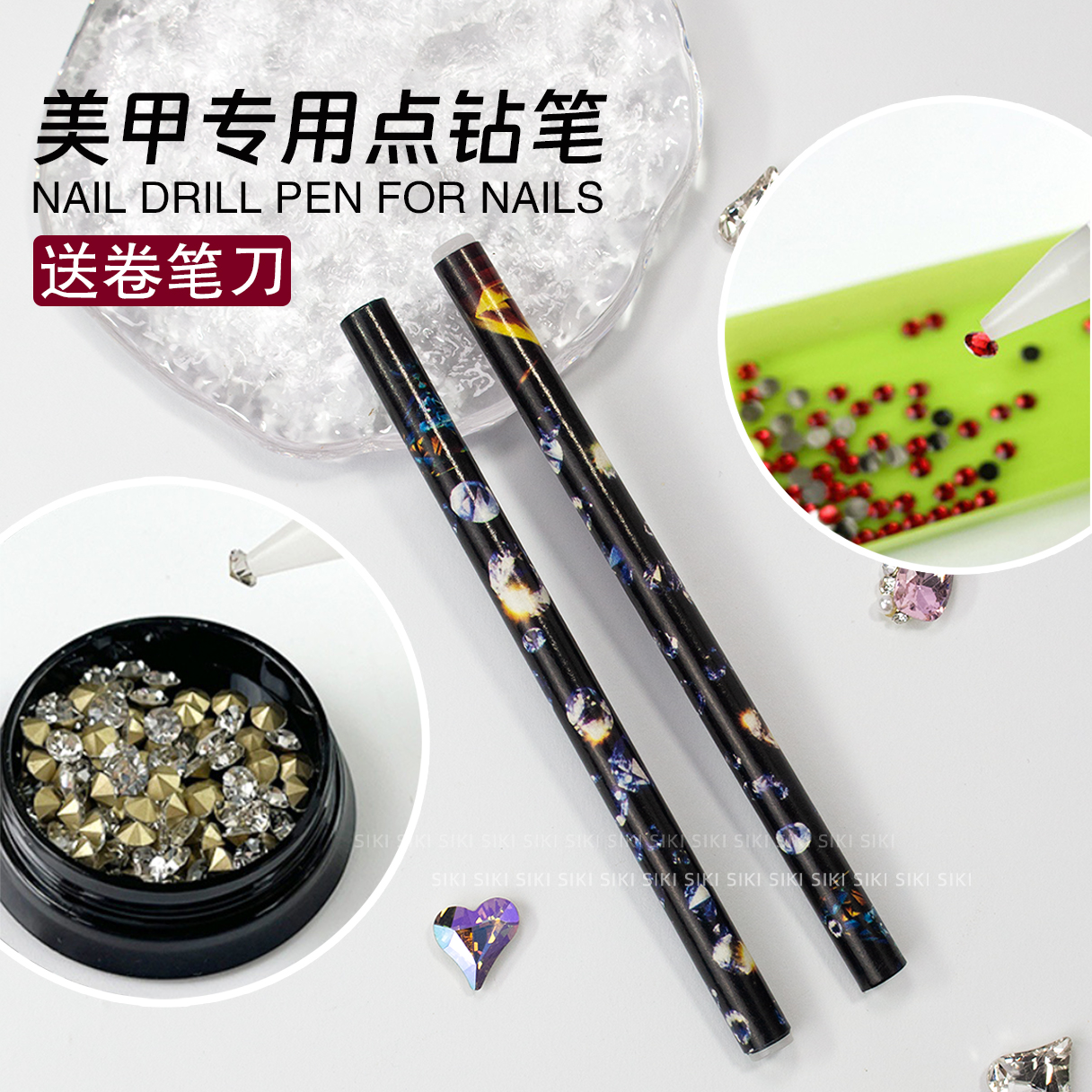 点钻取钻蜡笔小钻饰品专用