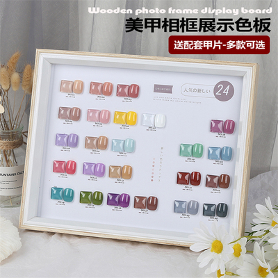24色美甲色板甲油胶展示架打版