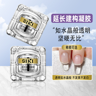 延长建构胶日式塑形流平胶美甲店加固冰透模型胶超硬无痛光疗凝胶