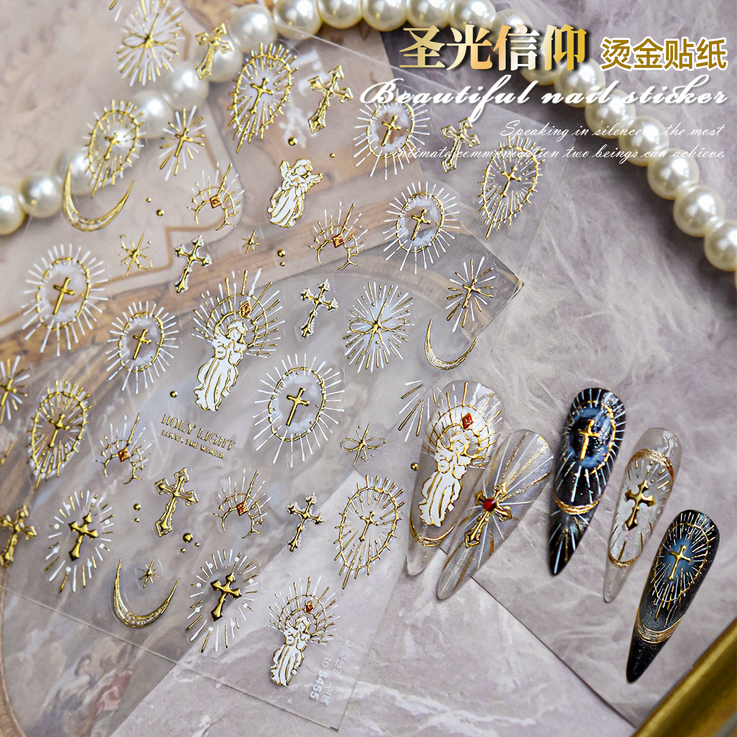 烫金神域圣光美甲贴纸网红天使十字架金色立体甲油胶贴花装饰贴片