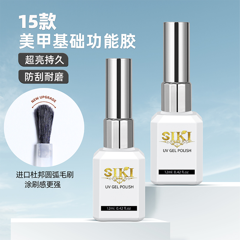 美甲高品质底胶封层套装
