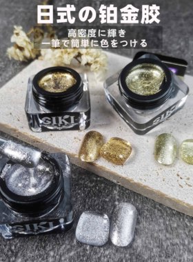 日式爆闪铂金甲油胶香槟金色高密度拉线美甲店专用亮片细闪指甲油
