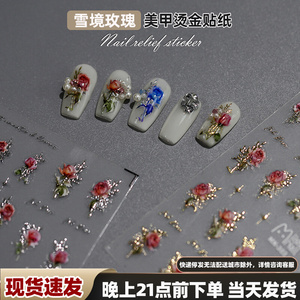 美甲玫瑰花烫金贴纸烫银网红复古蓝色妖姬浮雕贴片装饰品指甲贴花