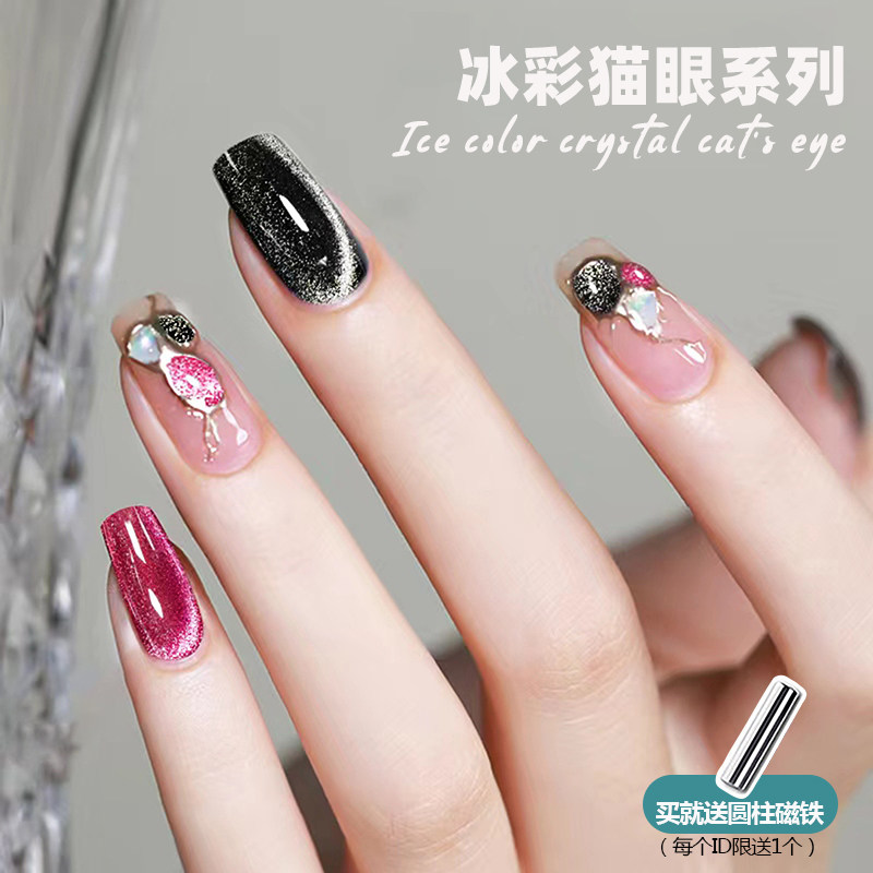 冰红宝石猫眼指甲油胶2025年新款流行色美甲网红火龙果色黑色晶石,彩妆/香水/美妆工具,甲油胶,淘宝优惠券,粉丝福利购,淘宝优惠卷