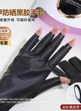美甲防晒黑手套烤灯不黑手不掉毛