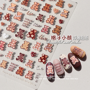 美拉德格子纹小熊美甲贴纸秋冬新款可爱日系卡通浮雕指甲贴装饰品