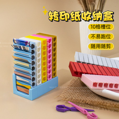 美甲转印纸收纳盒巴掌大整理盒