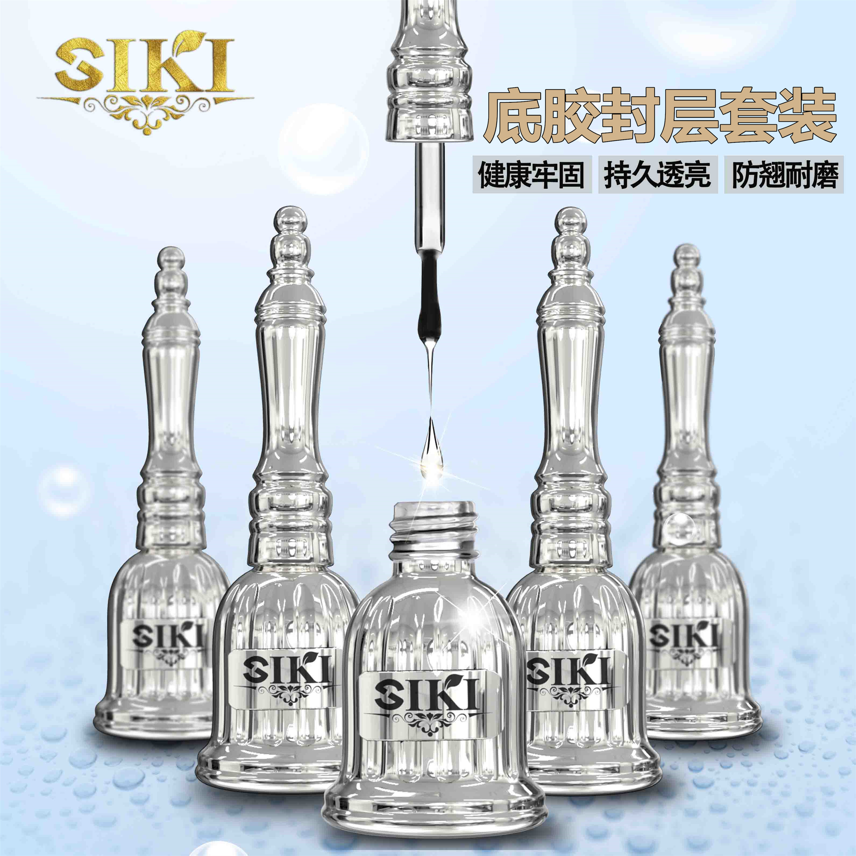 美甲底胶封层套装美甲店专用