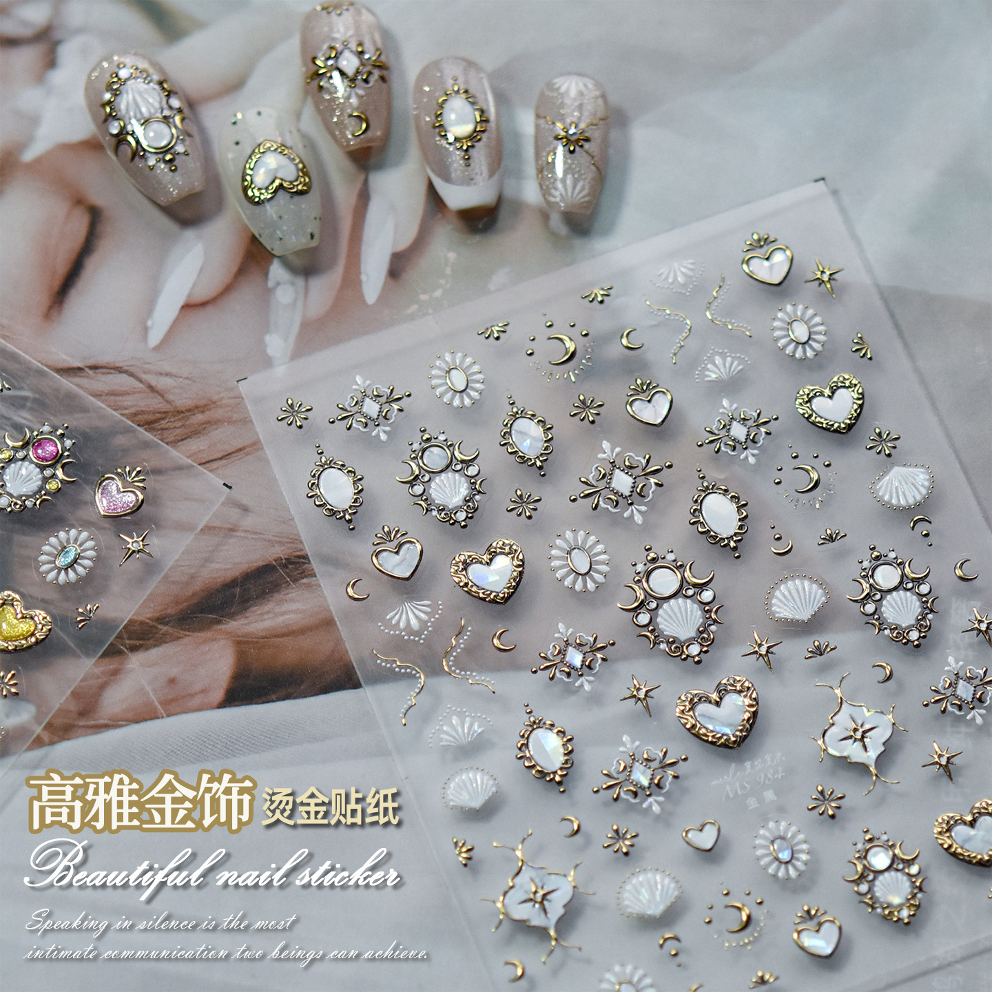高级感欧式复古风烫金美甲贴纸